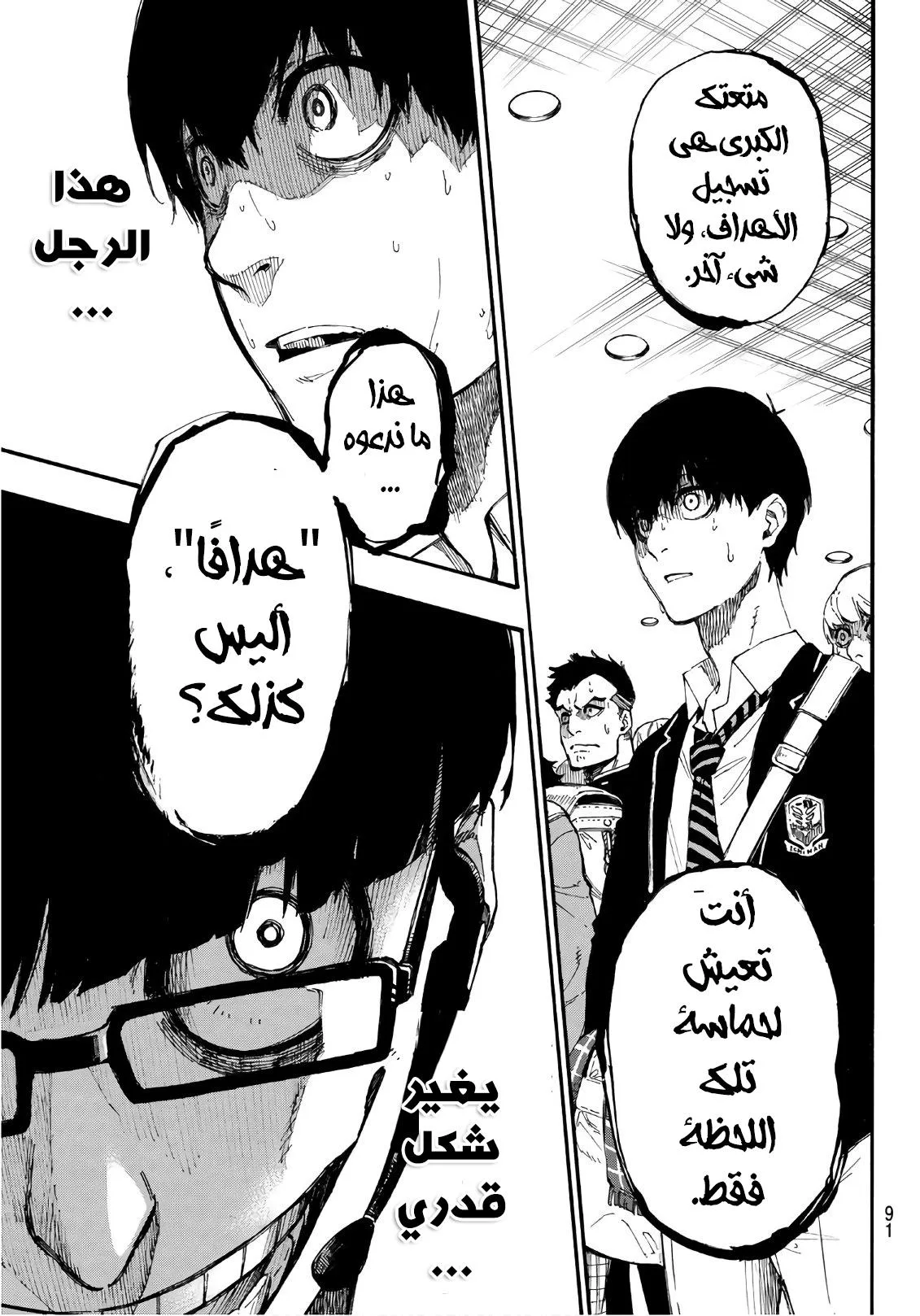 الصفحة 73 من 80