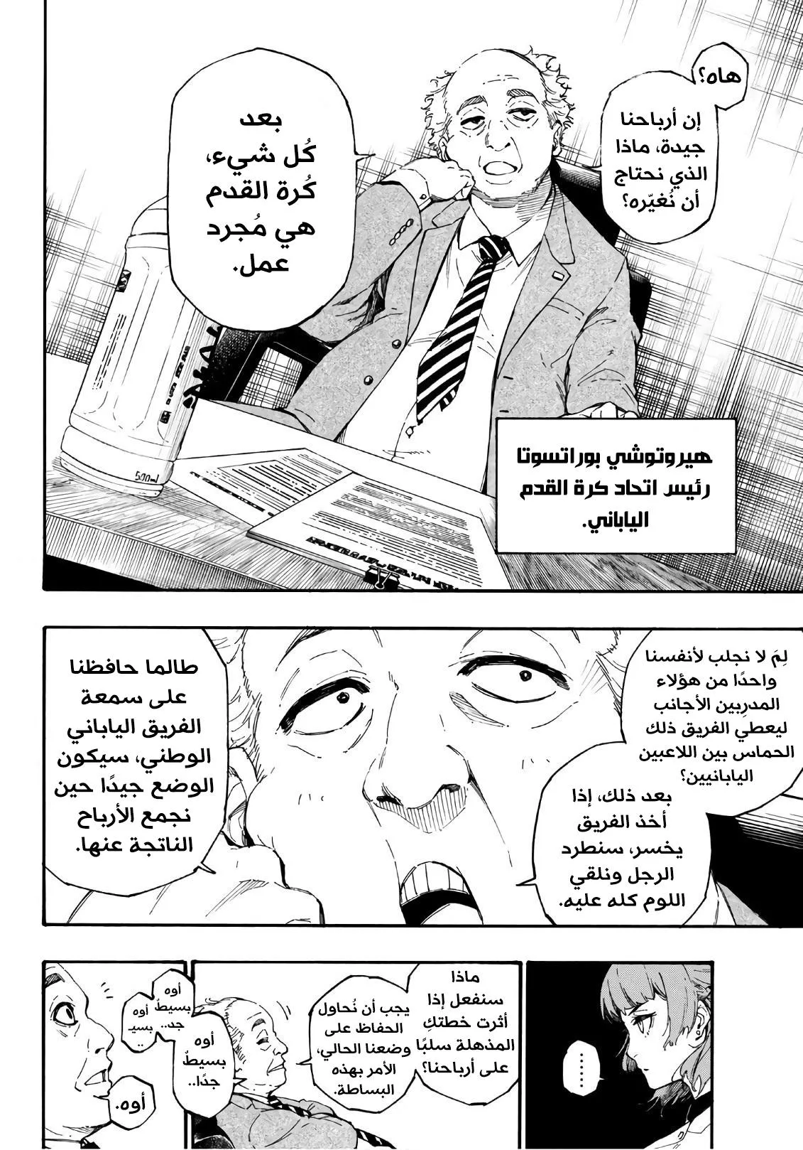 الصفحة 10 من 80