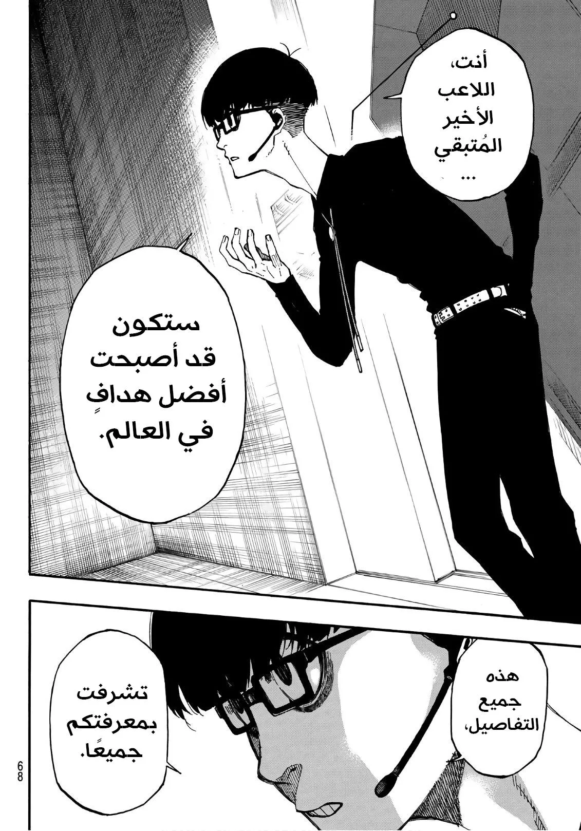 الصفحة 52 من 80