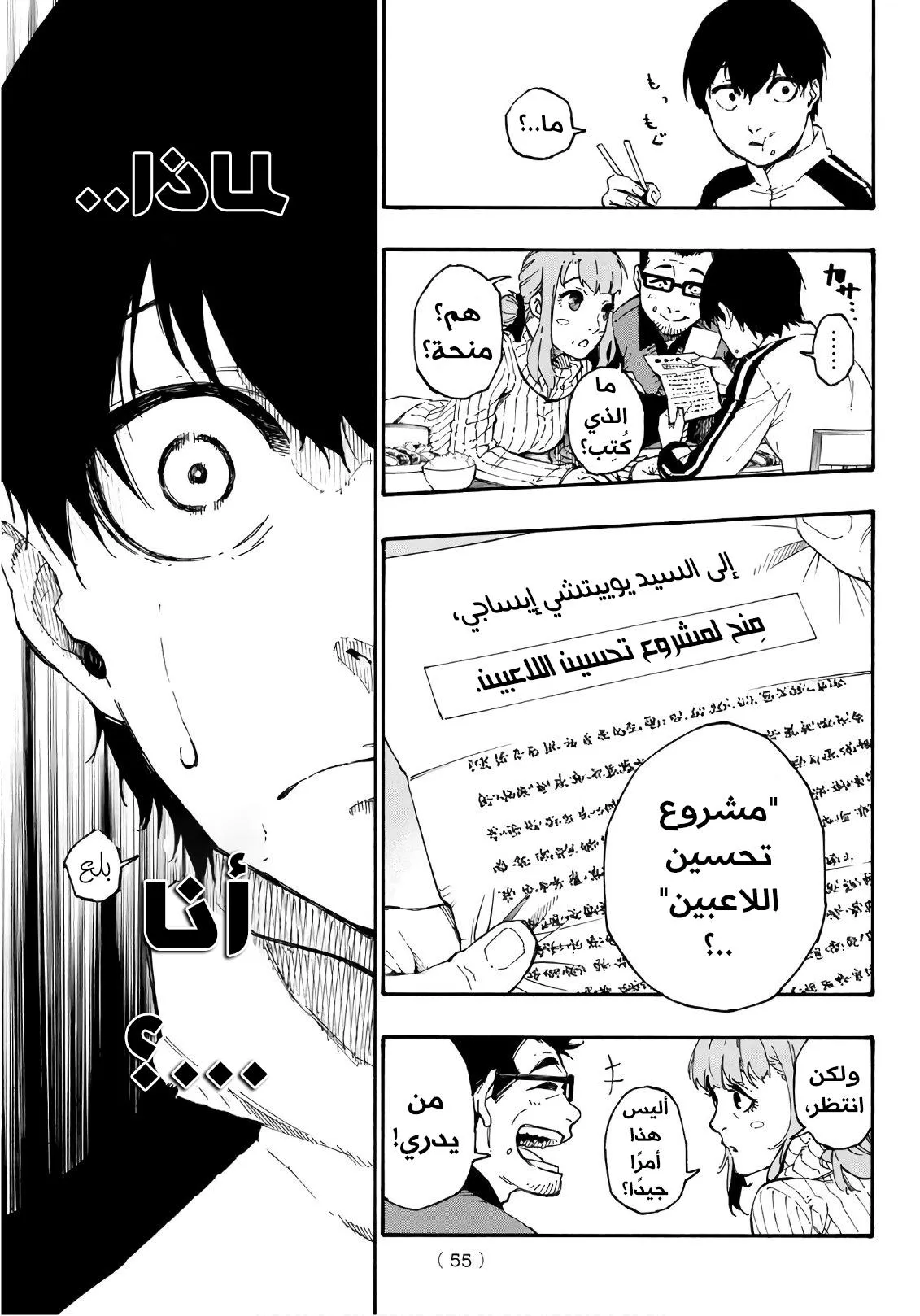 الصفحة 40 من 80