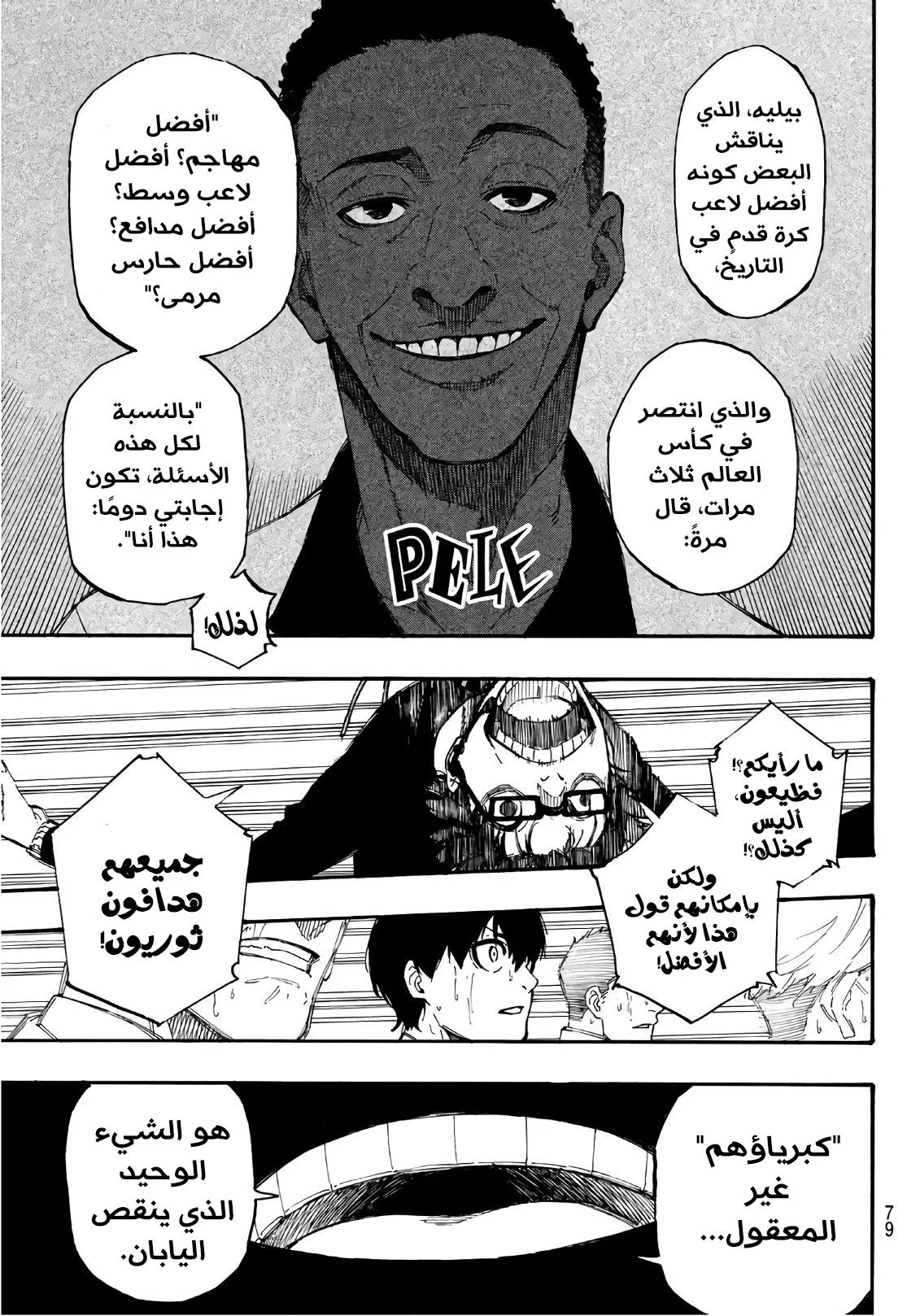 الصفحة 63 من 80
