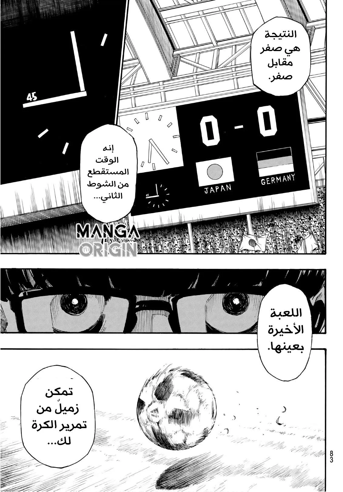 الصفحة 67 من 80