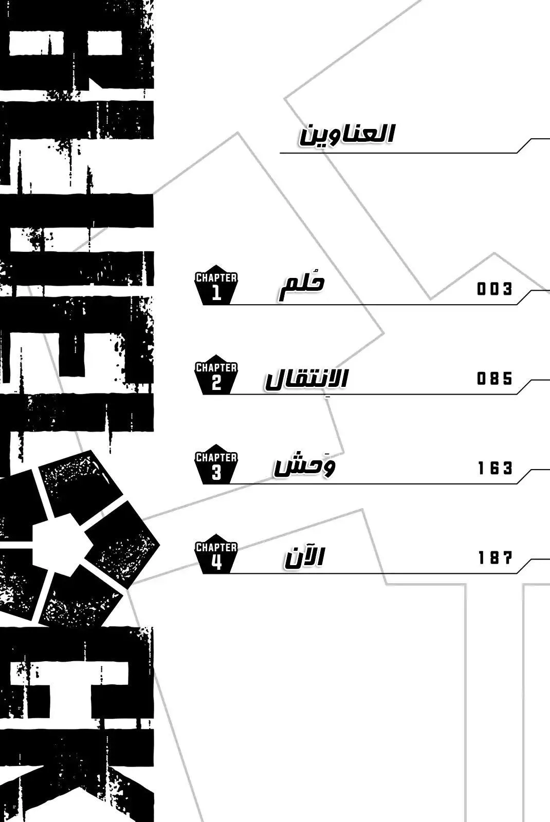 الصفحة 6 من 80