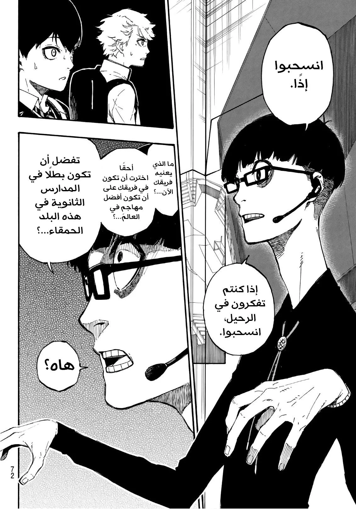 الصفحة 56 من 80