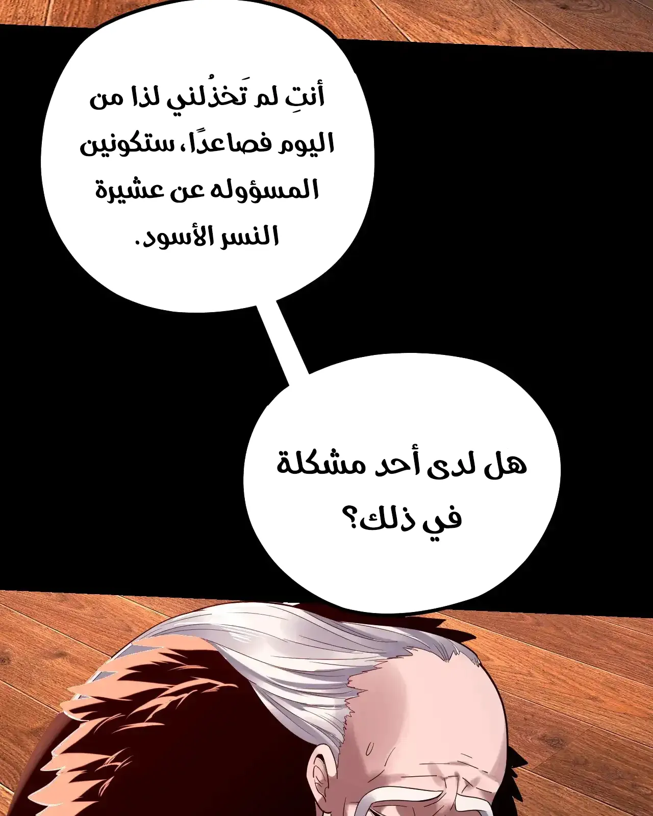 الصفحة 63 من 91