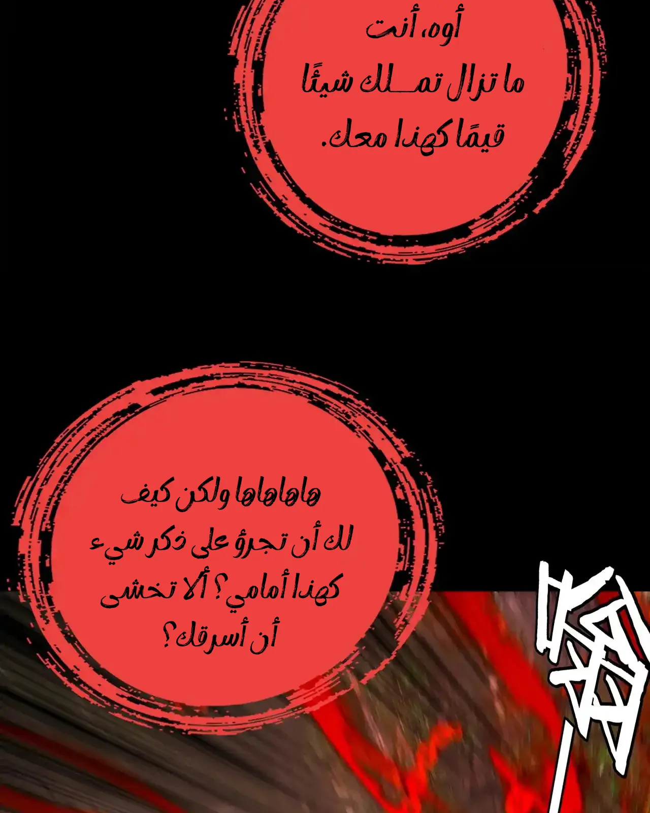 الصفحة 23 من 91