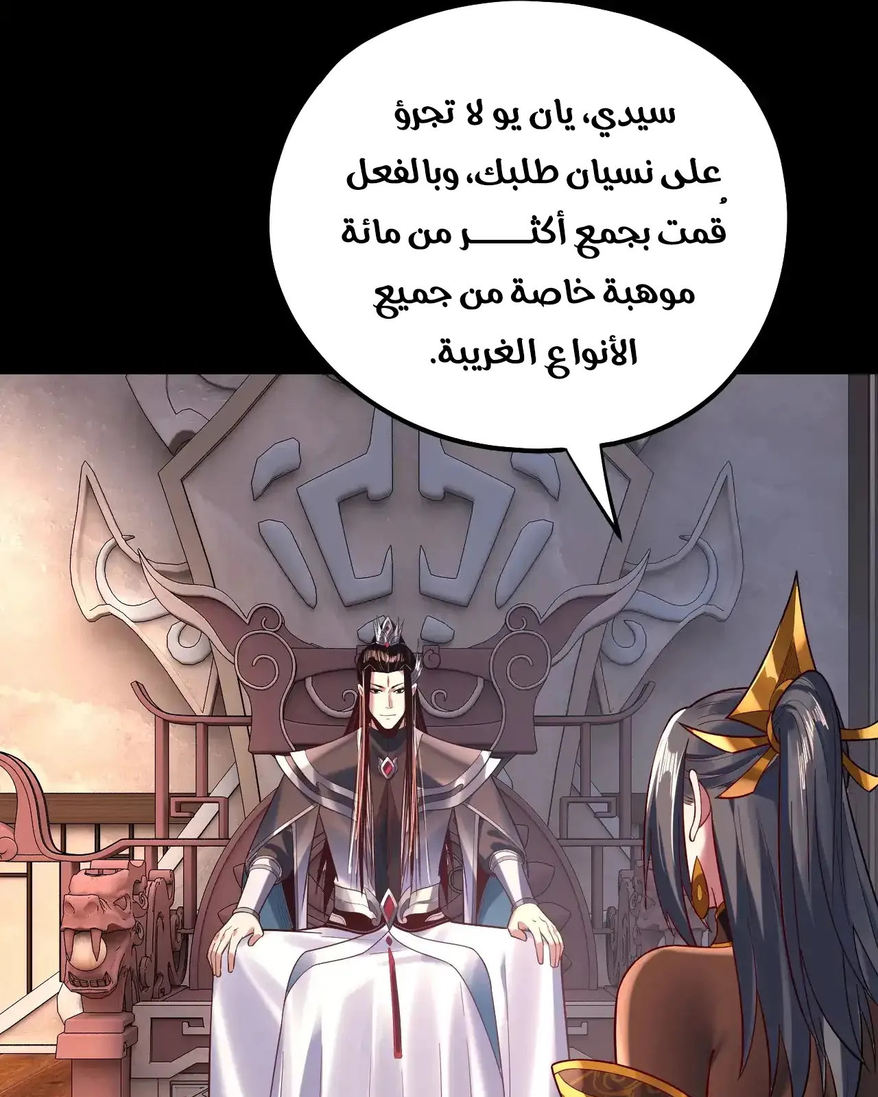 الصفحة 59 من 91