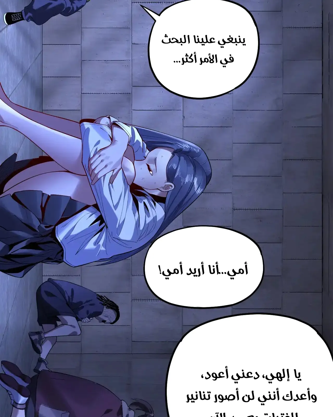 الصفحة 77 من 91