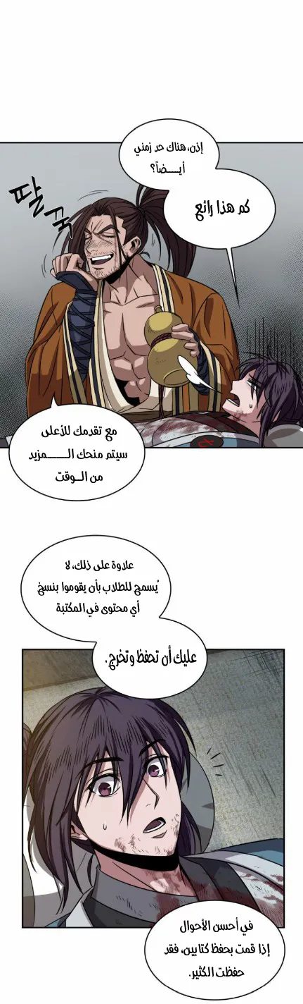 الصفحة 17 من 49
