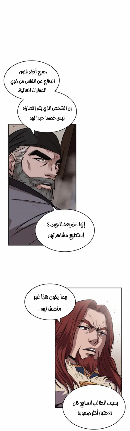 الصفحة 42 من 49