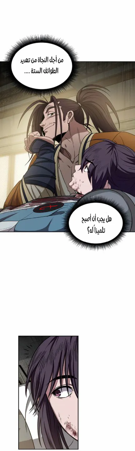 الصفحة 20 من 49