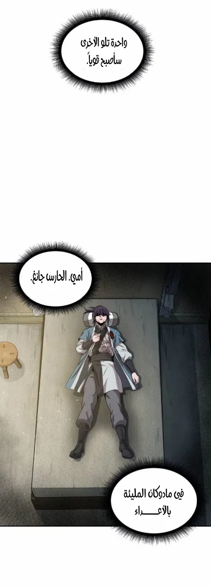 الصفحة 32 من 49