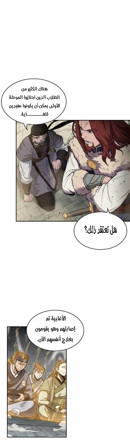 الصفحة 44 من 49
