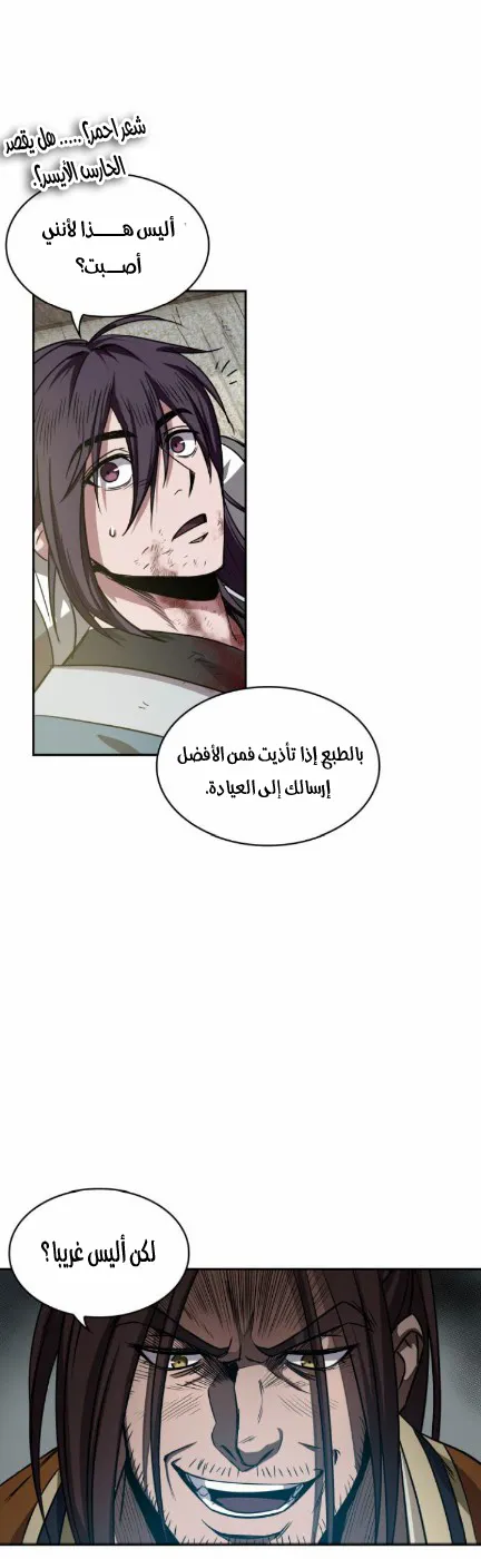 الصفحة 5 من 49