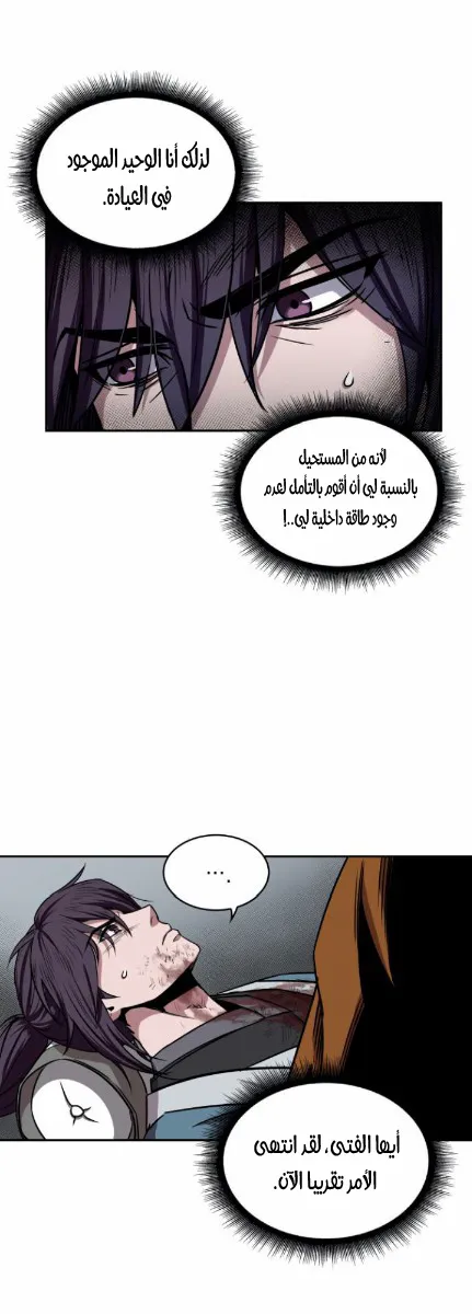 الصفحة 9 من 49
