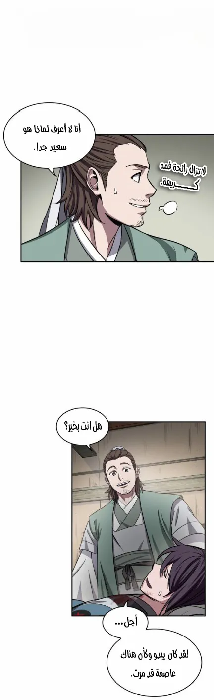 الصفحة 29 من 49