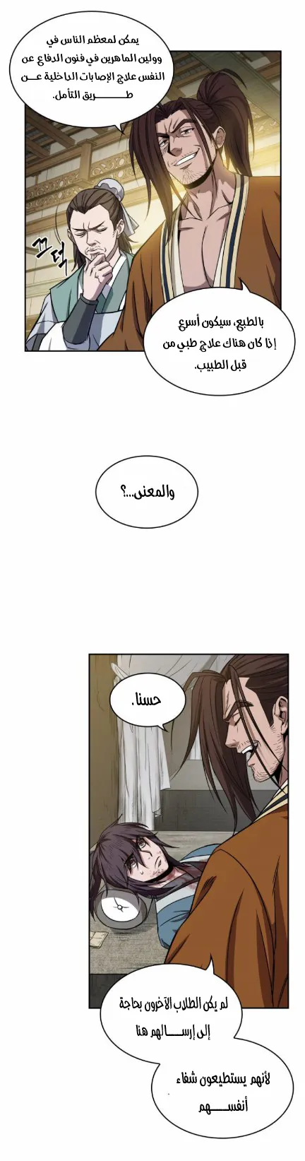 الصفحة 8 من 49