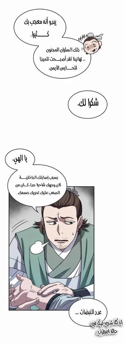 الصفحة 30 من 49