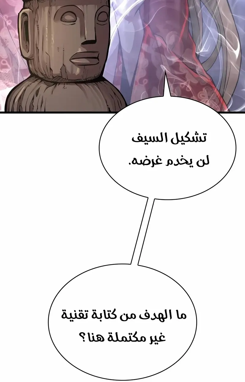 الصفحة 53 من 130