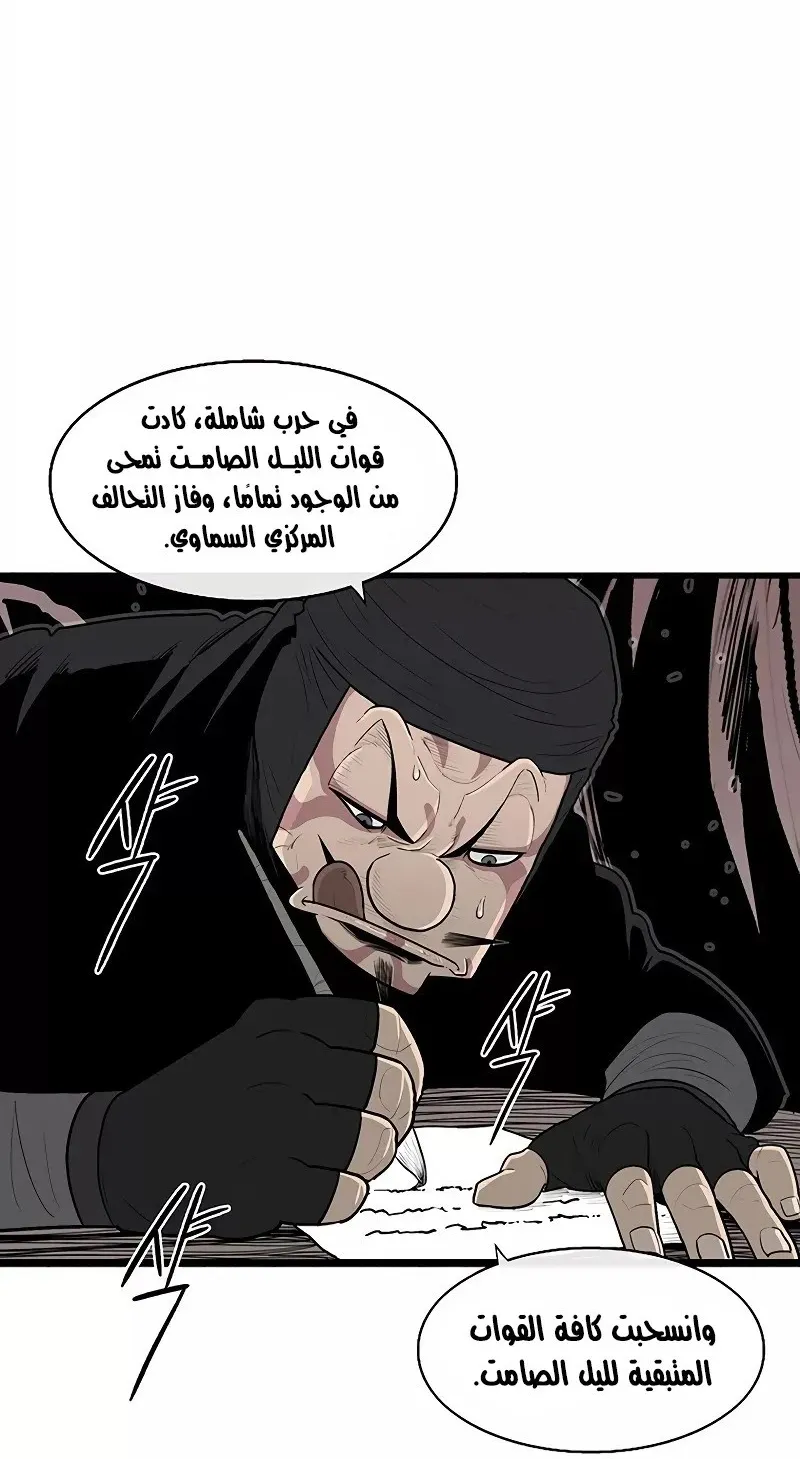 الصفحة 48 من 81