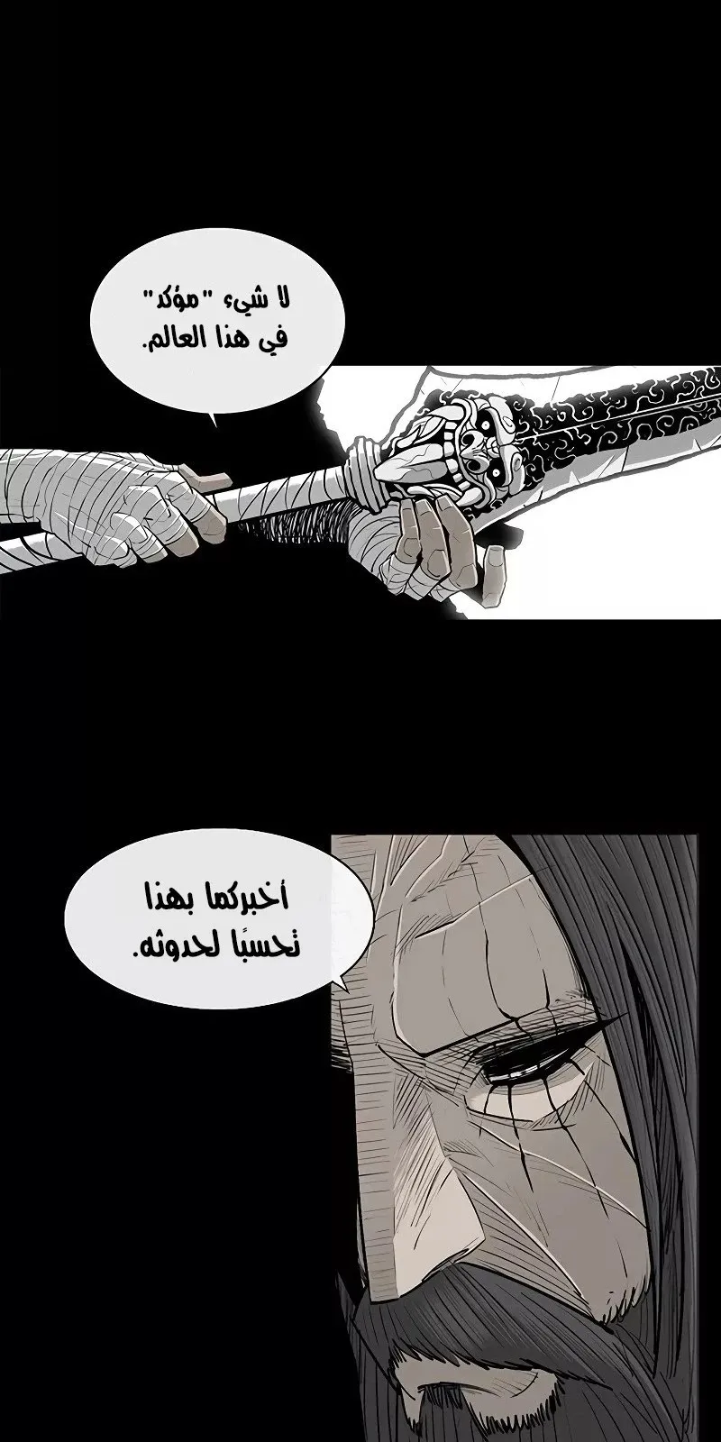 الصفحة 14 من 81