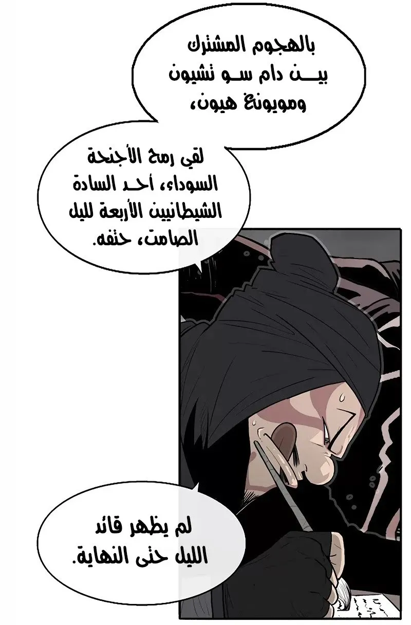 الصفحة 50 من 81
