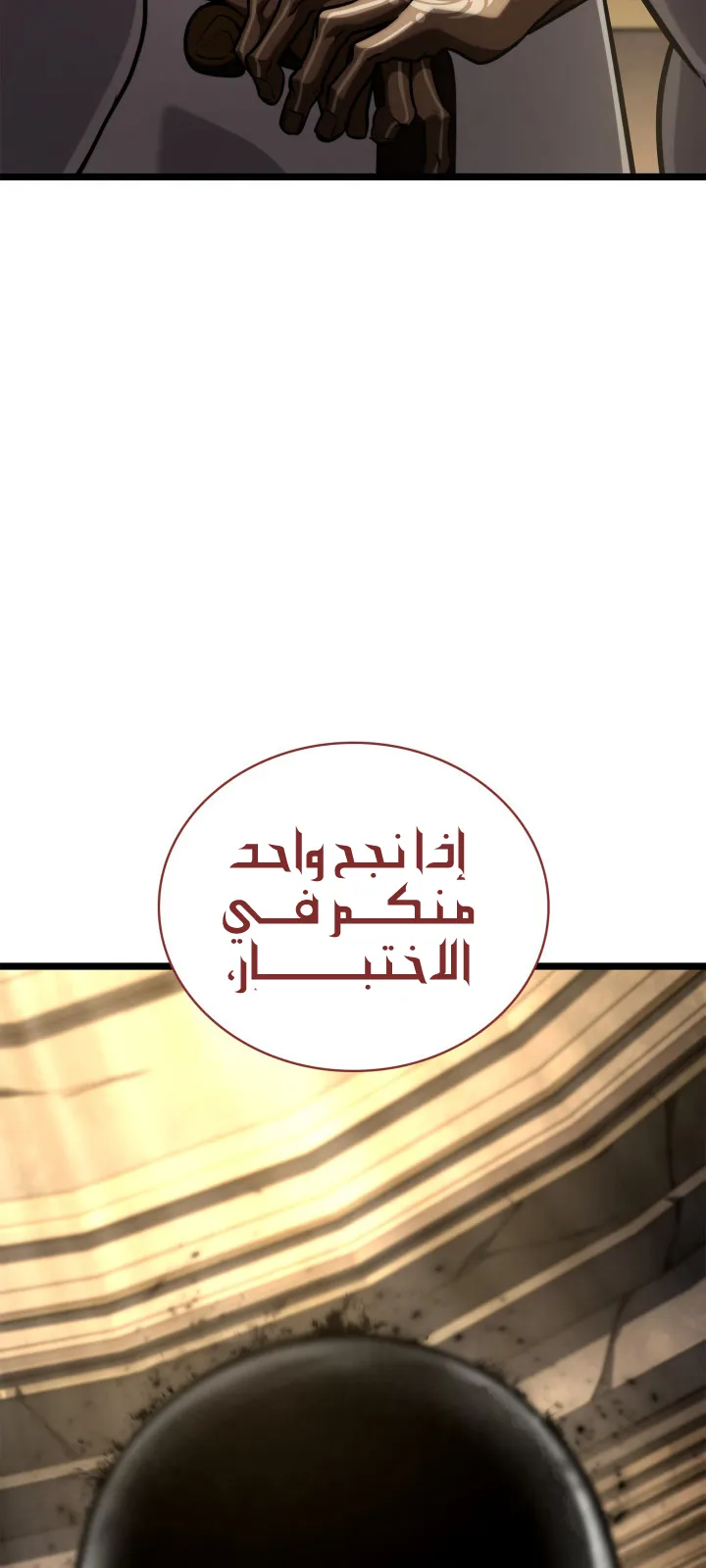 الصفحة 108 من 114