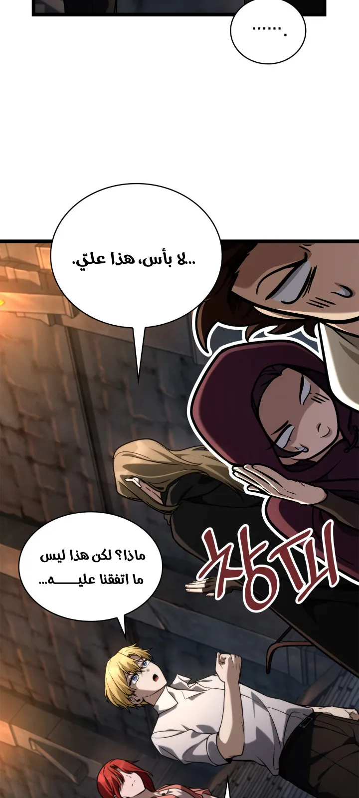الصفحة 60 من 114