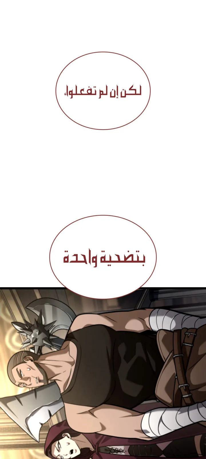 الصفحة 110 من 114