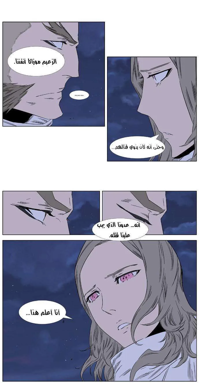 الصفحة 5 من 21