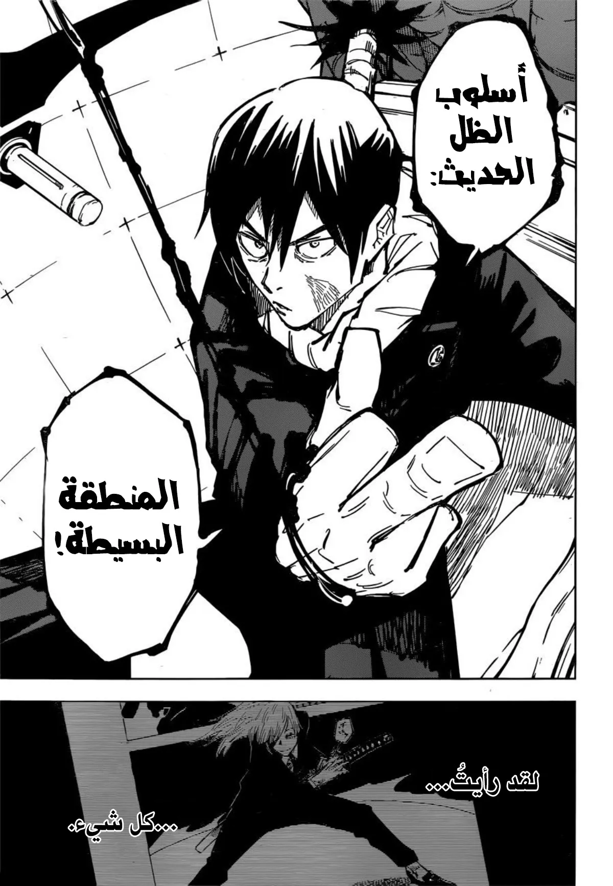 الصفحة 8 من 20