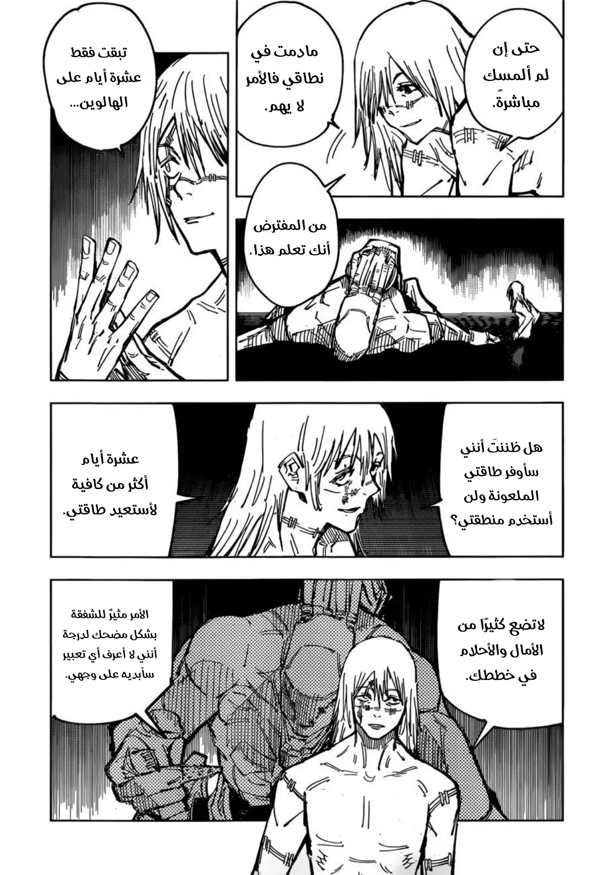 الصفحة 4 من 20