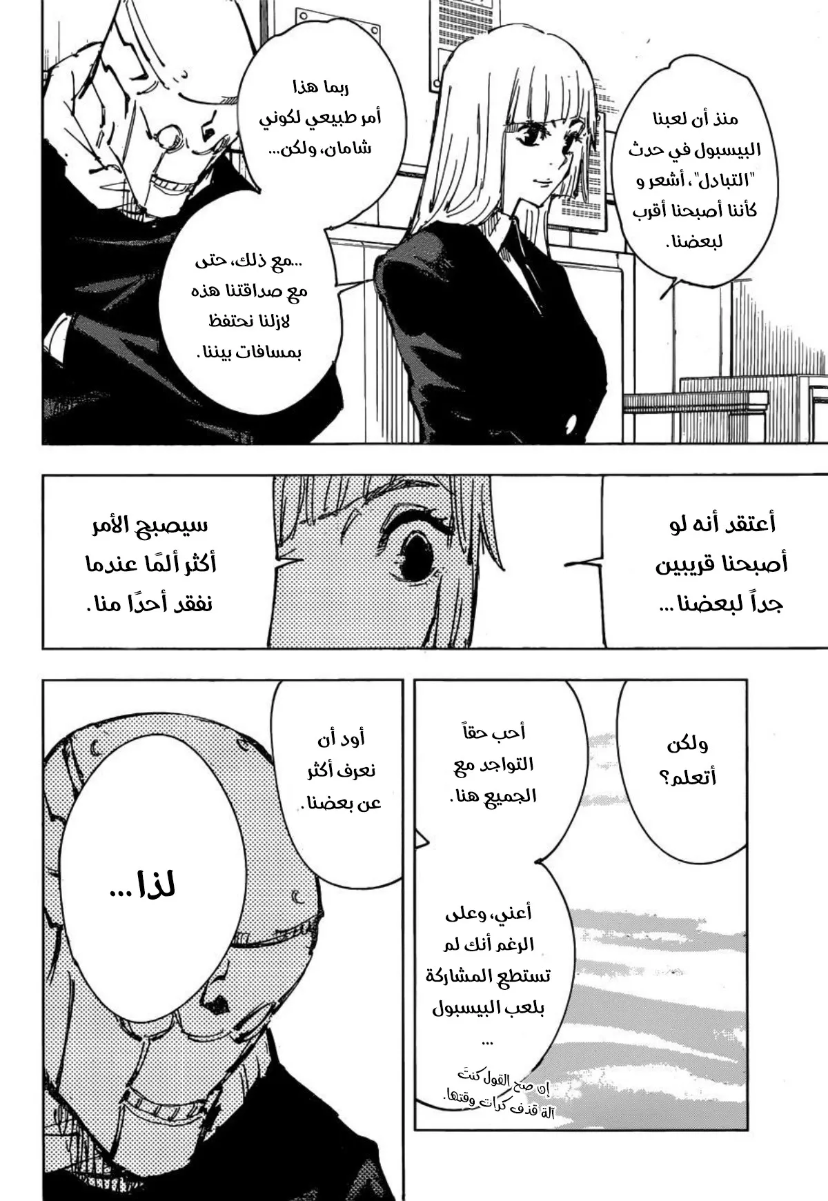 الصفحة 16 من 20