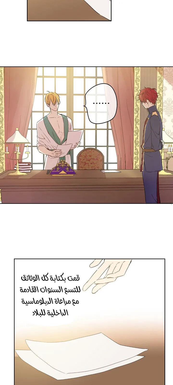 الصفحة 6 من 53