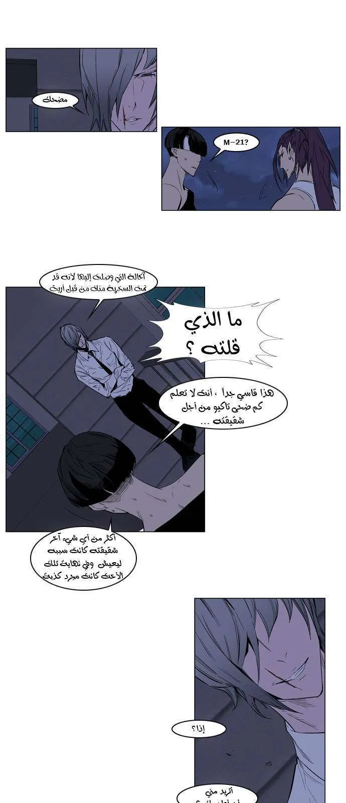 الصفحة 8 من 16