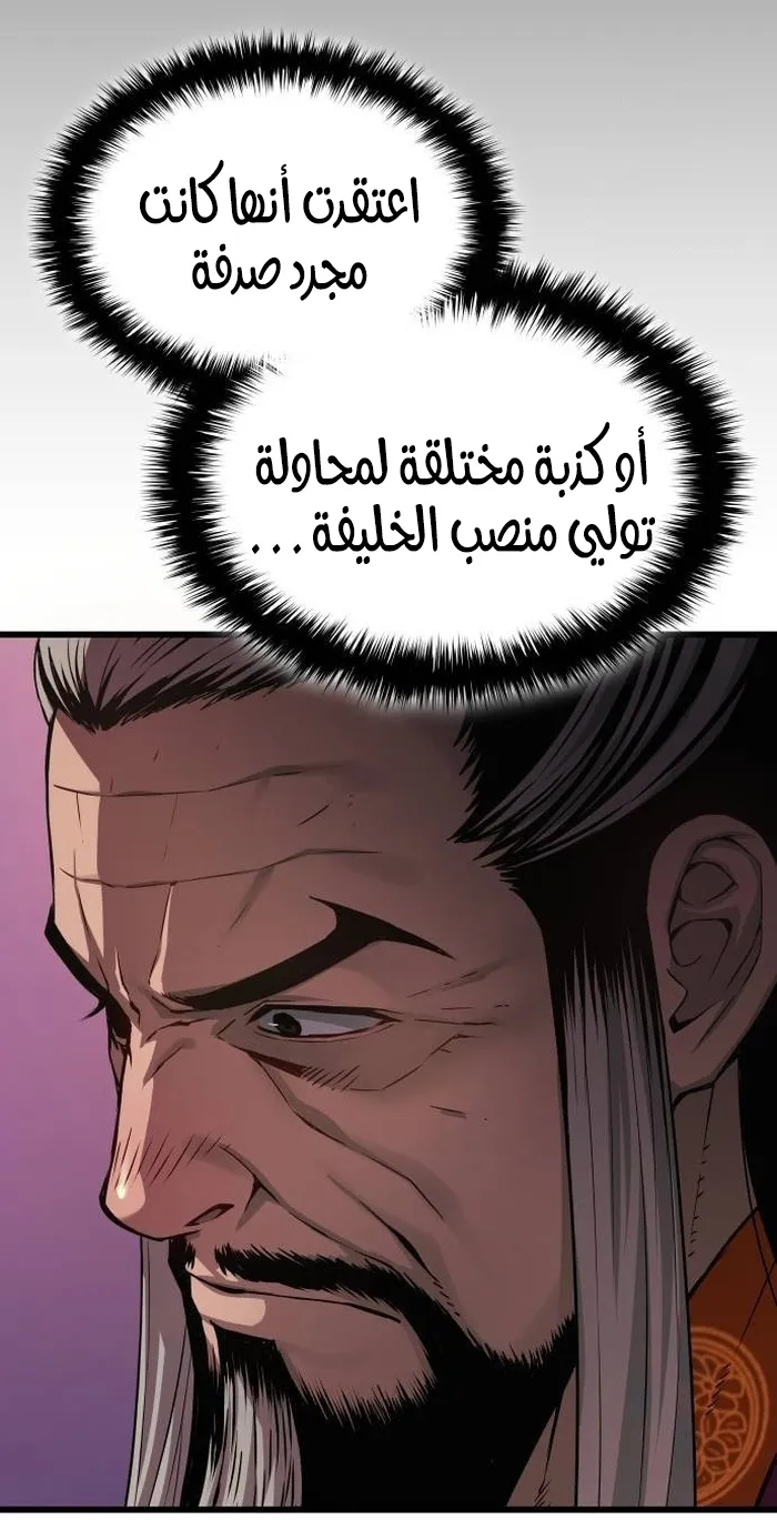 الصفحة 78 من 146
