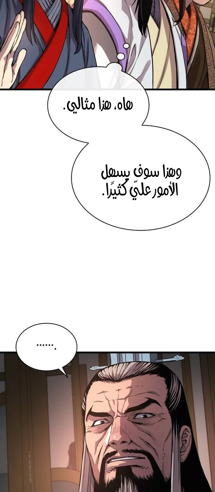 الصفحة 88 من 146