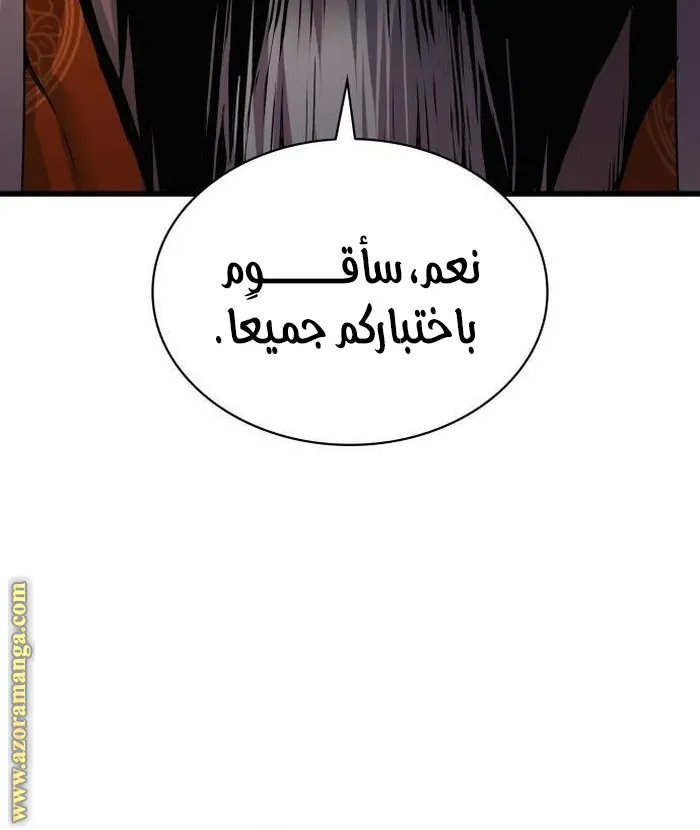 الصفحة 82 من 146