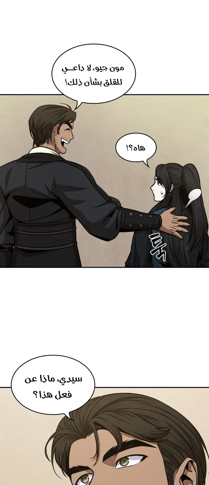 الصفحة 12 من 69