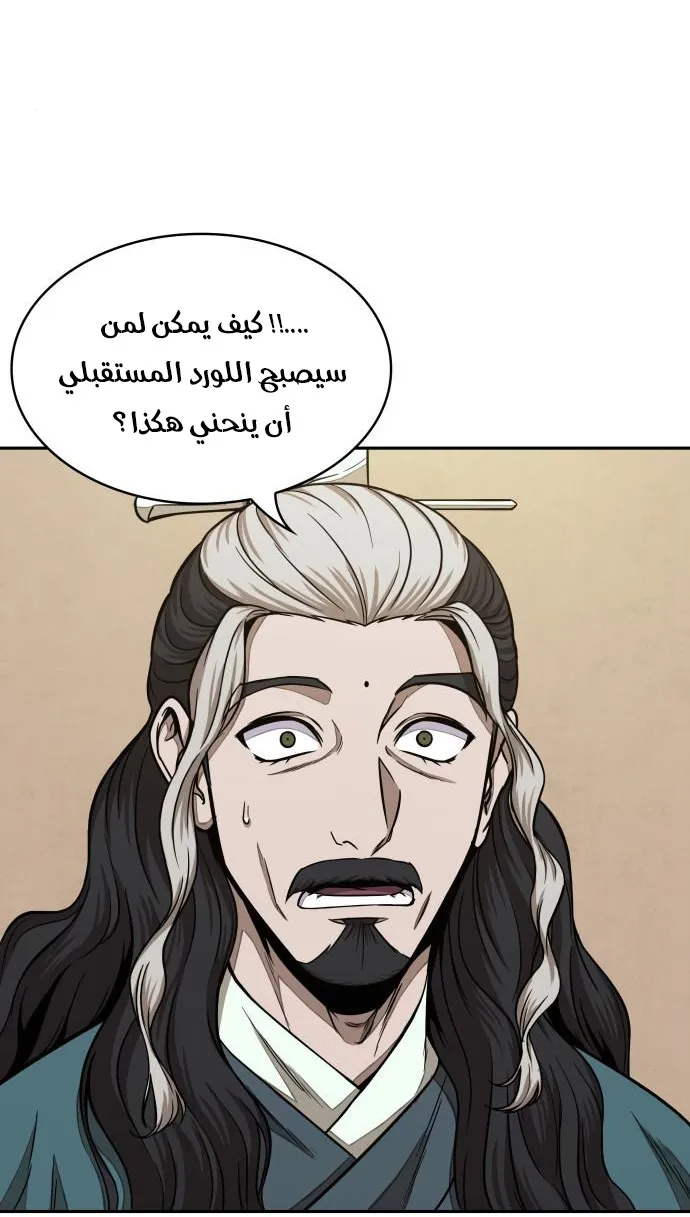 الصفحة 56 من 69