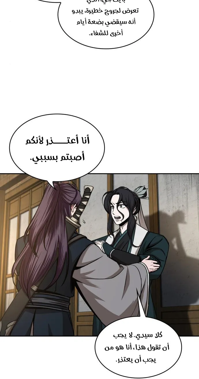 الصفحة 31 من 69