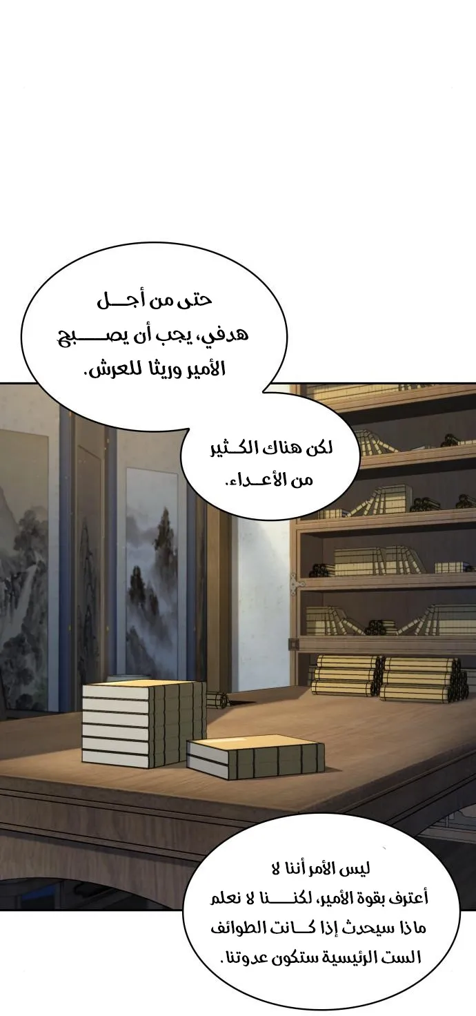 الصفحة 5 من 69