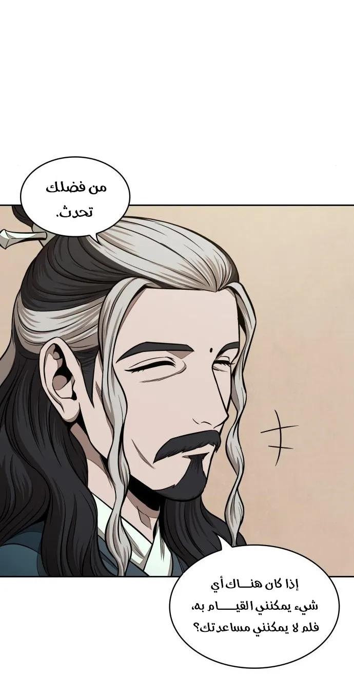الصفحة 53 من 69