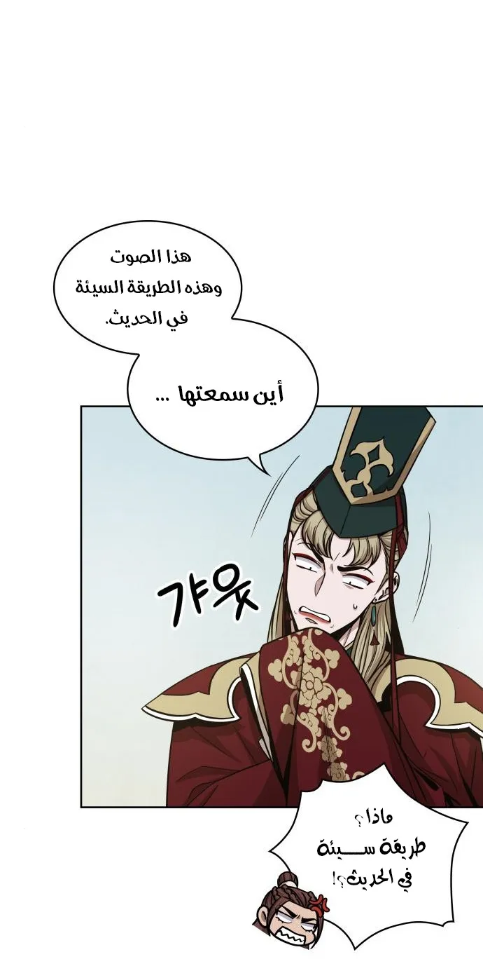 الصفحة 20 من 69