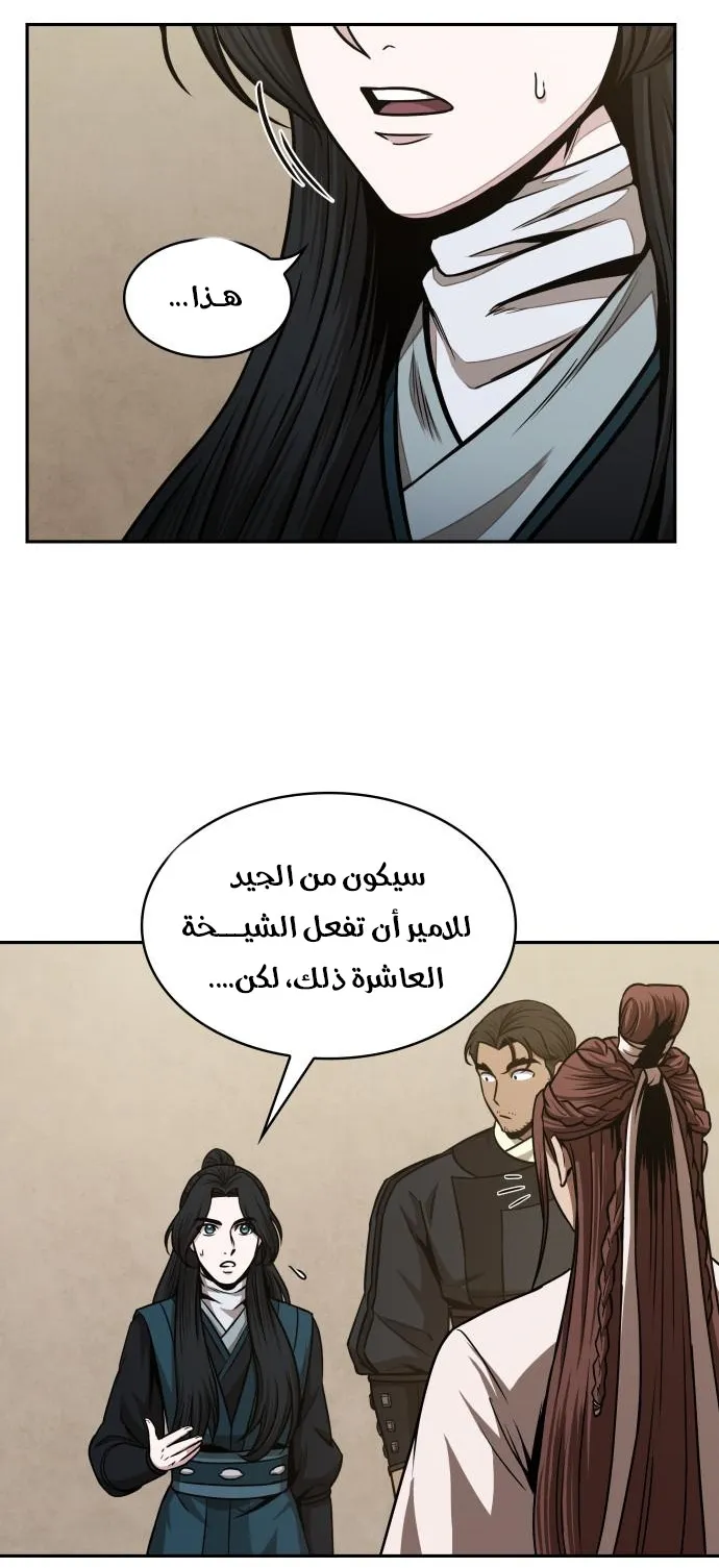 الصفحة 8 من 69