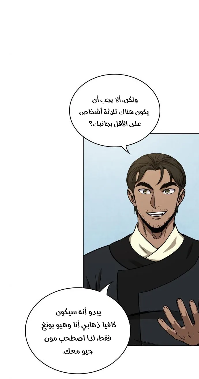 الصفحة 38 من 69