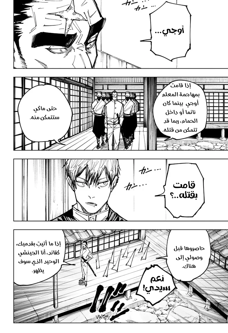 الصفحة 6 من 24