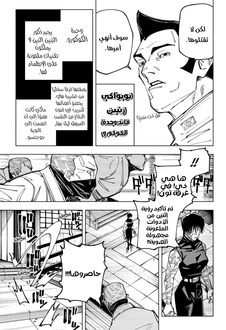 الصفحة 7 من 24