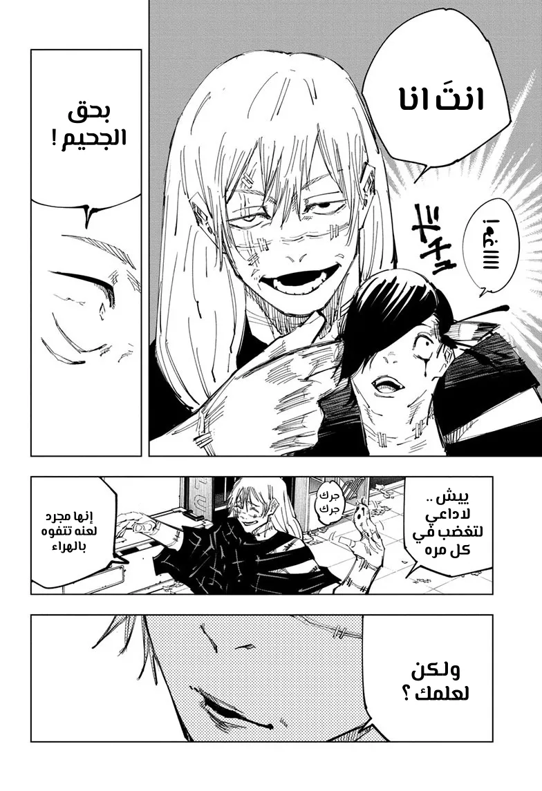 الصفحة 10 من 20