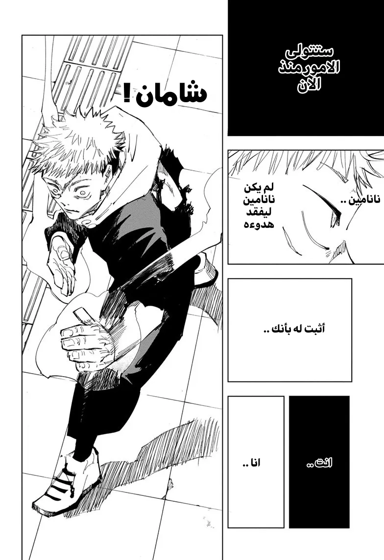 الصفحة 12 من 20